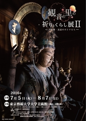 kannon-poster.jpg
