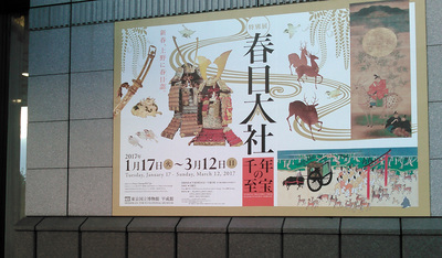 kasugataisha.jpg